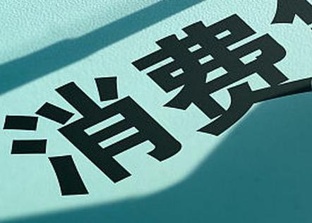 获嘉个人消费贷款办理条件?
